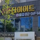 김희영점핑다이어트 - 중구 화진1길 3 | 김희영점핑다이어트