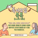 물빛마을작은도서관 이미지