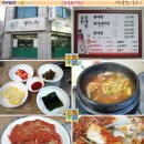 [시지]칼칼하고 깔끔한 매운맛! 촉촉한 동태찜 ::송림동태탕:: 이미지