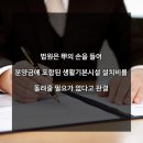 생활법률상담소 이미지