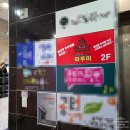 금호반찬 | 대구 금호지구 쭈꾸미 맛집 화쭈미 후기 새로오픈!!