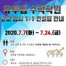 대방유투엠학원 이미지