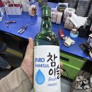 참이슬... 이미지