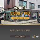 복방공인중개사사무소 이미지