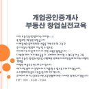 주민부동산공인중개사사무소 이미지