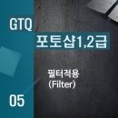 GTQ 포토샵 이미지
