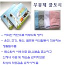 *국산쿨토시입고*등산양말*스포츠양말*골프양말*등산클라이밍바지*음이온건강목걸이*무릅보호대*공동구매 이미지