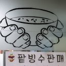 용운시장 | 용운시장 바른식혜 &#39;식혜빙수&#39; 내돈내산 후기!