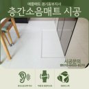 애플매트경기동부지사 이미지