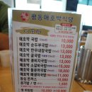 평동애호박식당평동점 이미지