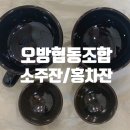 오방협동조합 이미지