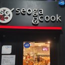 쿡앤스테이 | 실내애견동반가능 스테이크와 파스타가 맛있는 부산맛집 "서가앤쿡 부산하단점" 방문후기