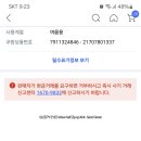 미우새 최수종 의상 이미지