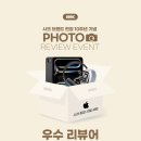 시크 10주년 기념 포토후기 이벤트 우수 리뷰어 당첨자 발표