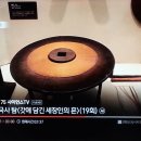 갓이 멋이요 DNA라고? What a Shameful Descendent... 이미지