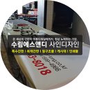 신통치킨(원내점) 이미지