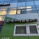 본죽&비빔밥cafe(마곡역점) 이미지