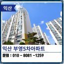 부영5차아파트 | 익산탄성코트 부영5차아파트 탄성코팅 후기