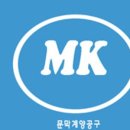 문막계양공구