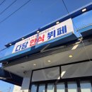 다담한식 네이버블로그
