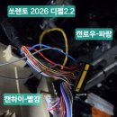 쏘렌토 디젤2.2 2026 이미지