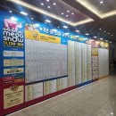 (주)리빙푸드 | 일산 킨텍스 박람회 메가쇼 2025 시즌2 무료입장권 주차장 이동 꿀팁 방문 후기