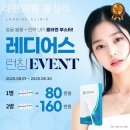 라렌의원 이미지