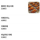 모모앤던 - 파주시 하지석길 245-24 | 경기 광주 예쁜 논뷰 카페 "링고앤모모의 숲" 내돈내산 리뷰!