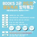 부천중동리드인독서논술학원