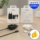 (주) 엠디파트너 | 삼성 25W C타입 초고속 충전기 케이블 포함 1달 쓴 솔직 후기, 책상 위 충전이 달라졌어요