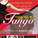 군산시립합창단 제10회 브런치 콘서트 | 군산시립합창단 제10회 브런치 콘서트