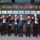 ㈜이롬 등 9개 농식품기업에 &#39; 자랑스런 농식품기업 賞&#39;