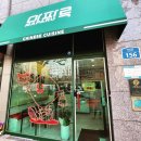 마파루