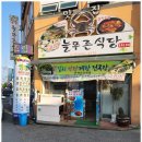 늘푸른식당 이미지