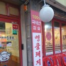 인계동 976-2 이미지