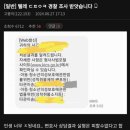 텔레 ㄷㅍㅇㅋ 경찰 조사 받앗습니다 이미지