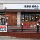 강원도 횡성군 등갈비블루스, 후기, 가격, 영업시간