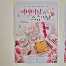 스팀보이부산 | 양산떡집 라이스배기 답례떡추천 단호박인절미 식혜 먹은후기