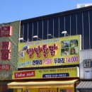 새벽옛날통닭배방점