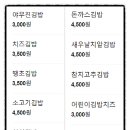 야무진김밥 이미지