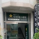 다연에스테틱