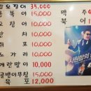 원투쓰리가맥 이미지