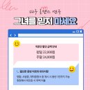 그녀를 믿지마세요(평일) 이미지