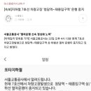 7호선 타시는 스쿨러님들!!! 이미지