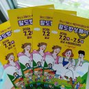 소문난밥상 - 미추홀구 | [광교 팔도밥상 ] 비 오는 날엔 이거지! 잡내 없이 쫄깃한 ‘소문난 편육’ 안주 후기 내돈내산