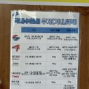 공항길귤창고