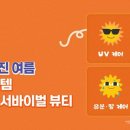 예뻐지는# - 남원시 | 예뻐지는#