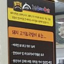 도성환황금도야지국밥 | 순대국밥 먹고 왔어요