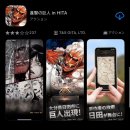 카페맵 | 히타 진격의 거인 카페 :: 구글맵, 후기, 할인받는 법 :: 후쿠오카 근교 여행