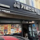 카페인중독울산 - 울주군 서부1길 8 | 카페인중독울산